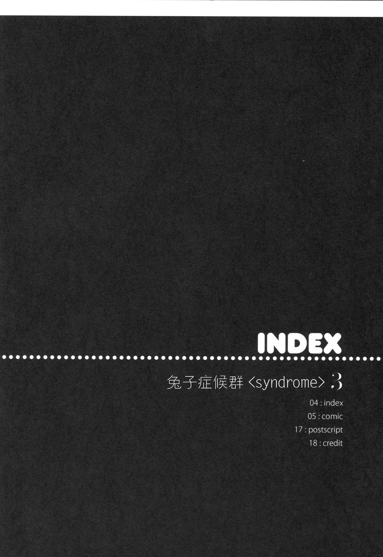 Usagi Syndrome 3 page 4 full