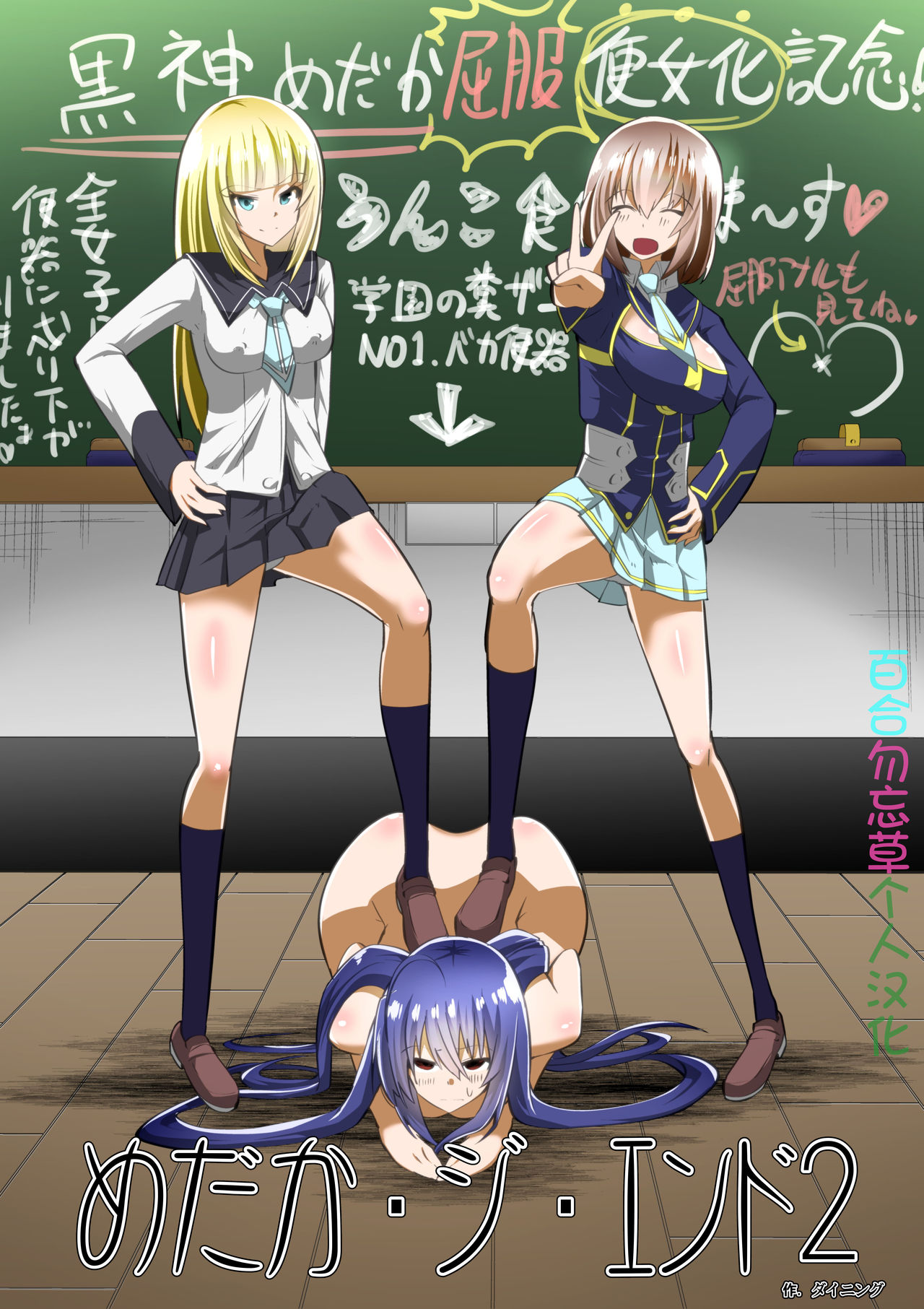 Medaka The End 2 page 1 full