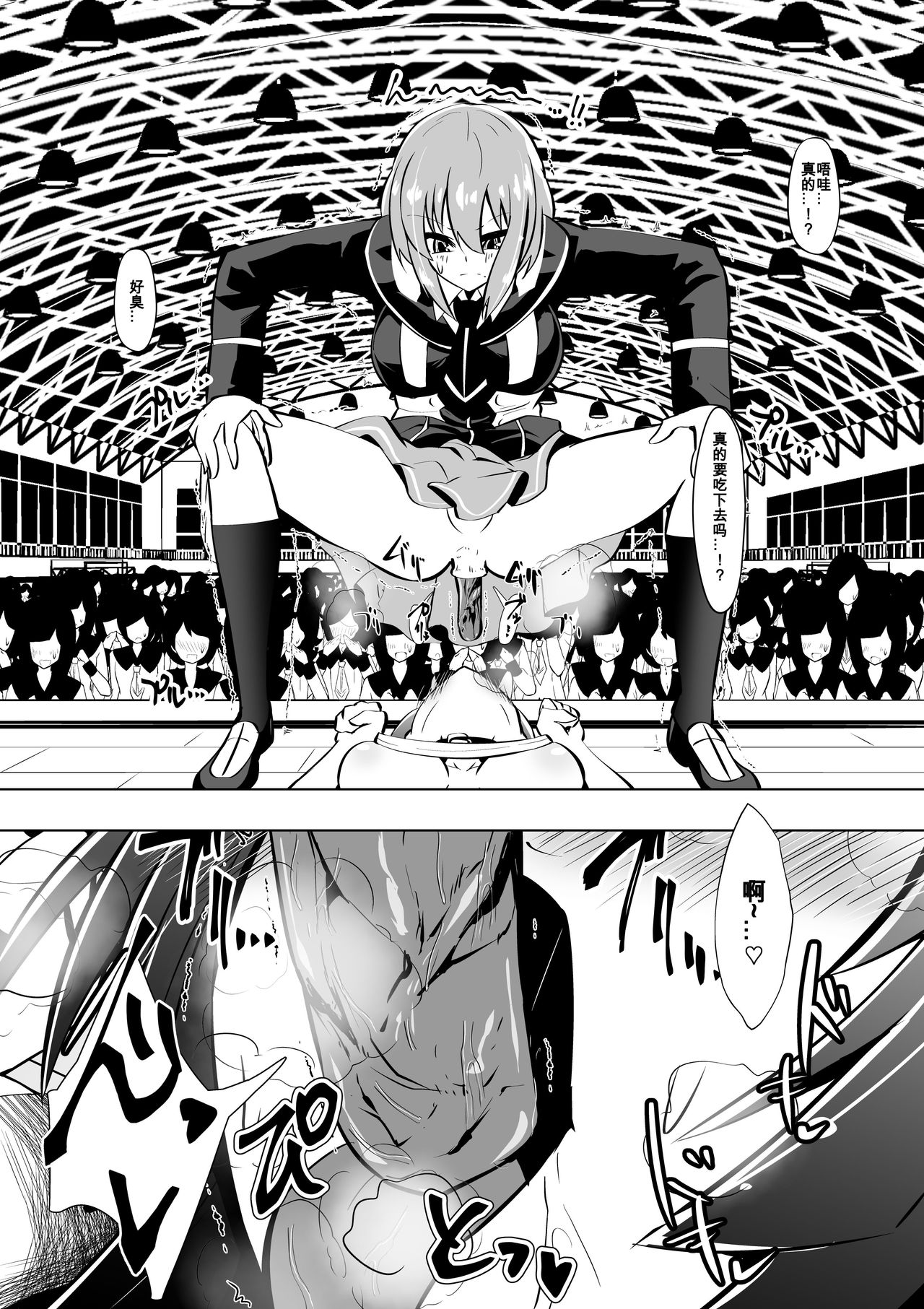 Medaka The End 2 page 10 full