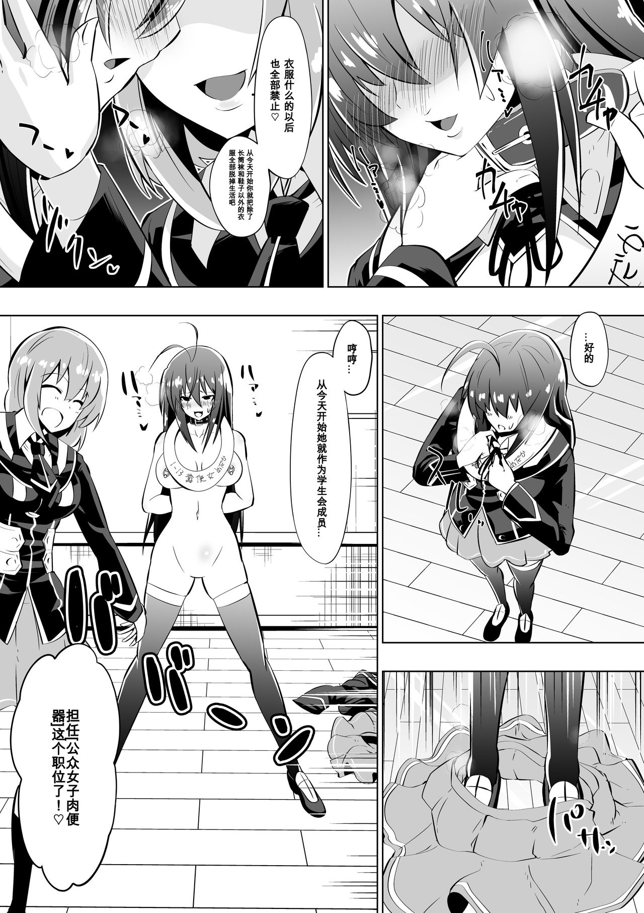 Medaka The End 2 page 8 full