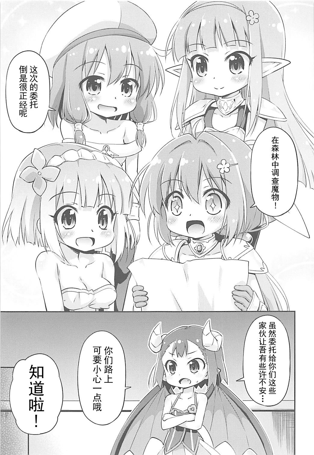 Ayashii Quest ni Goyoujin! page 5 full