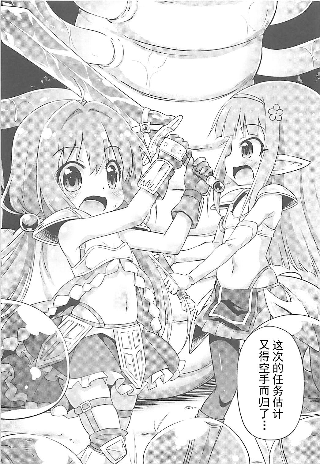 Ayashii Quest ni Goyoujin! page 7 full