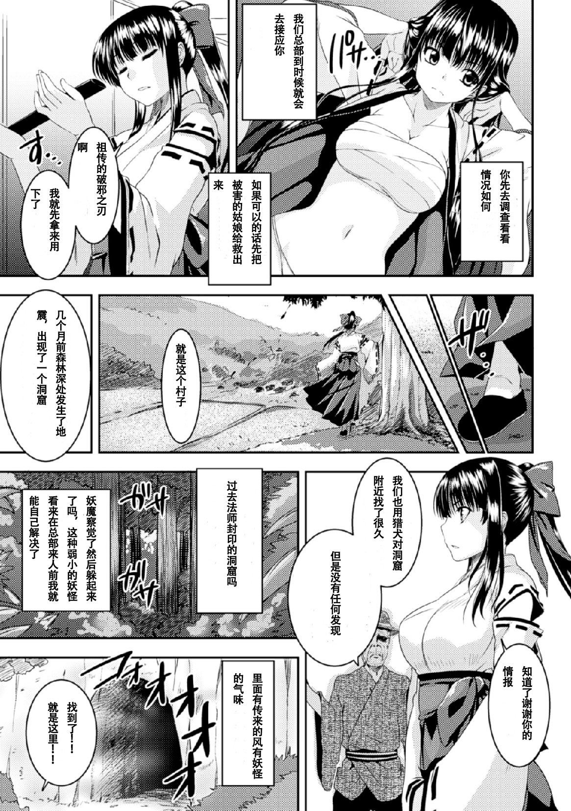 Yougekishi Haruka page 3 full