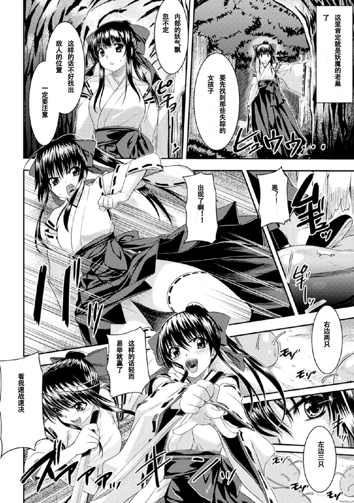 Yougekishi Haruka page 4 full