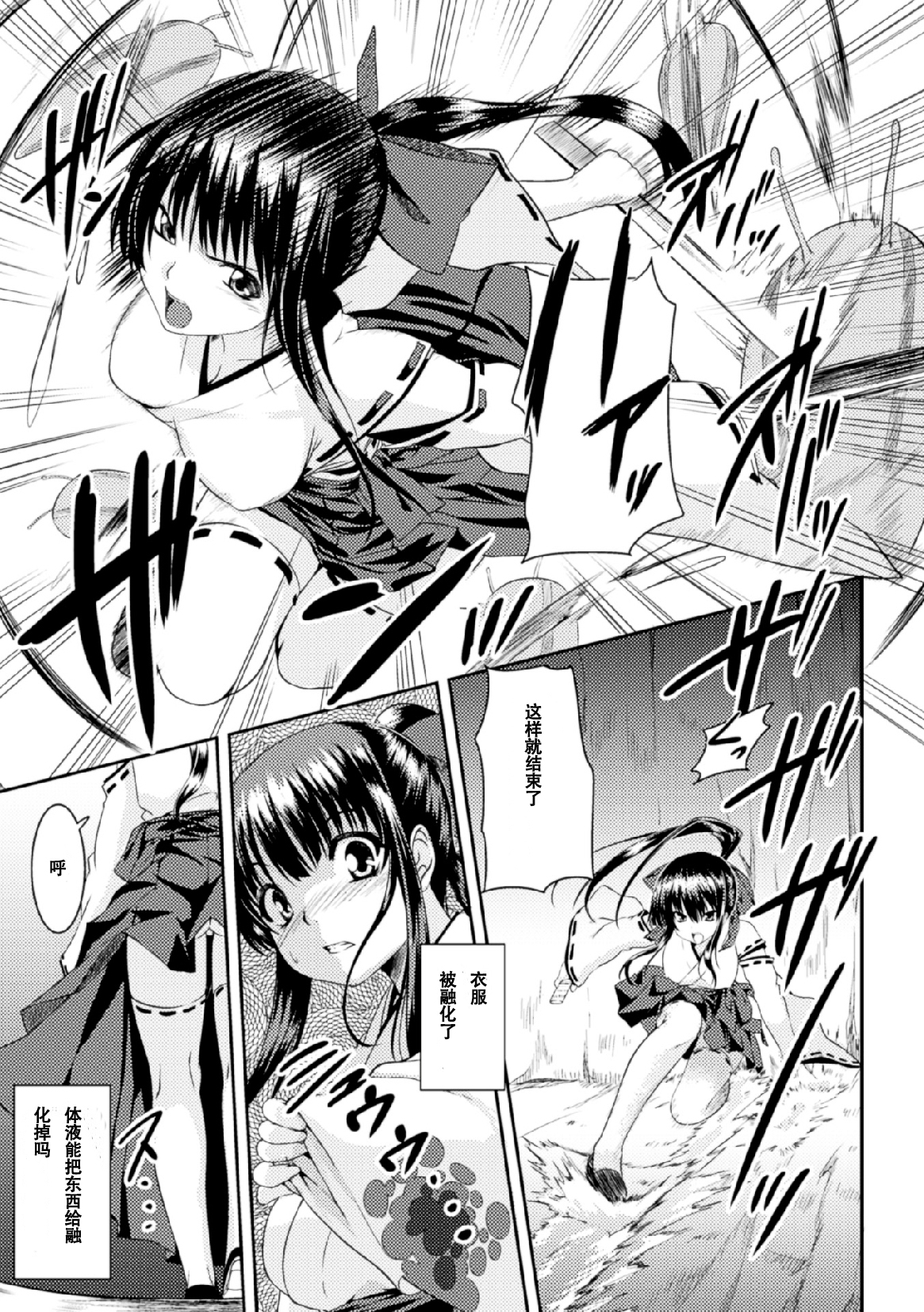 Yougekishi Haruka page 5 full