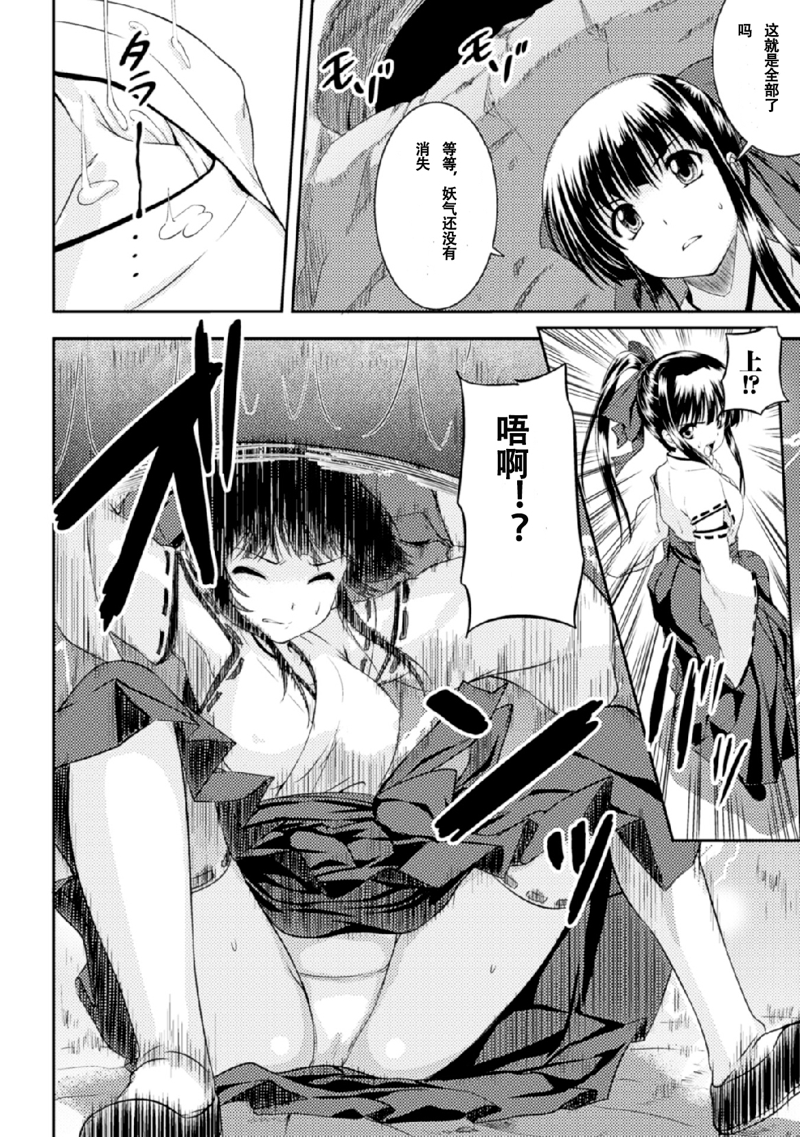 Yougekishi Haruka page 6 full