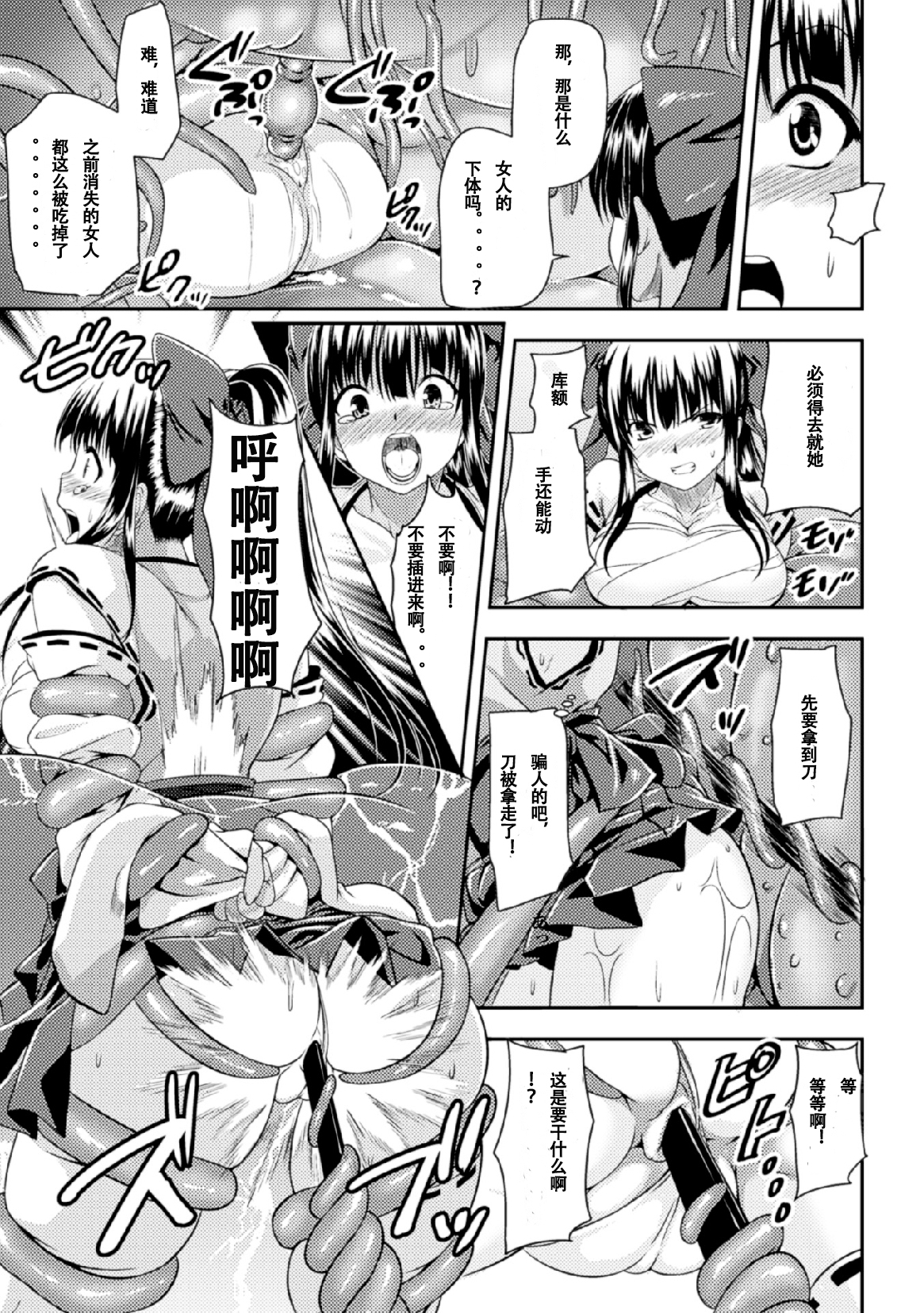 Yougekishi Haruka page 9 full