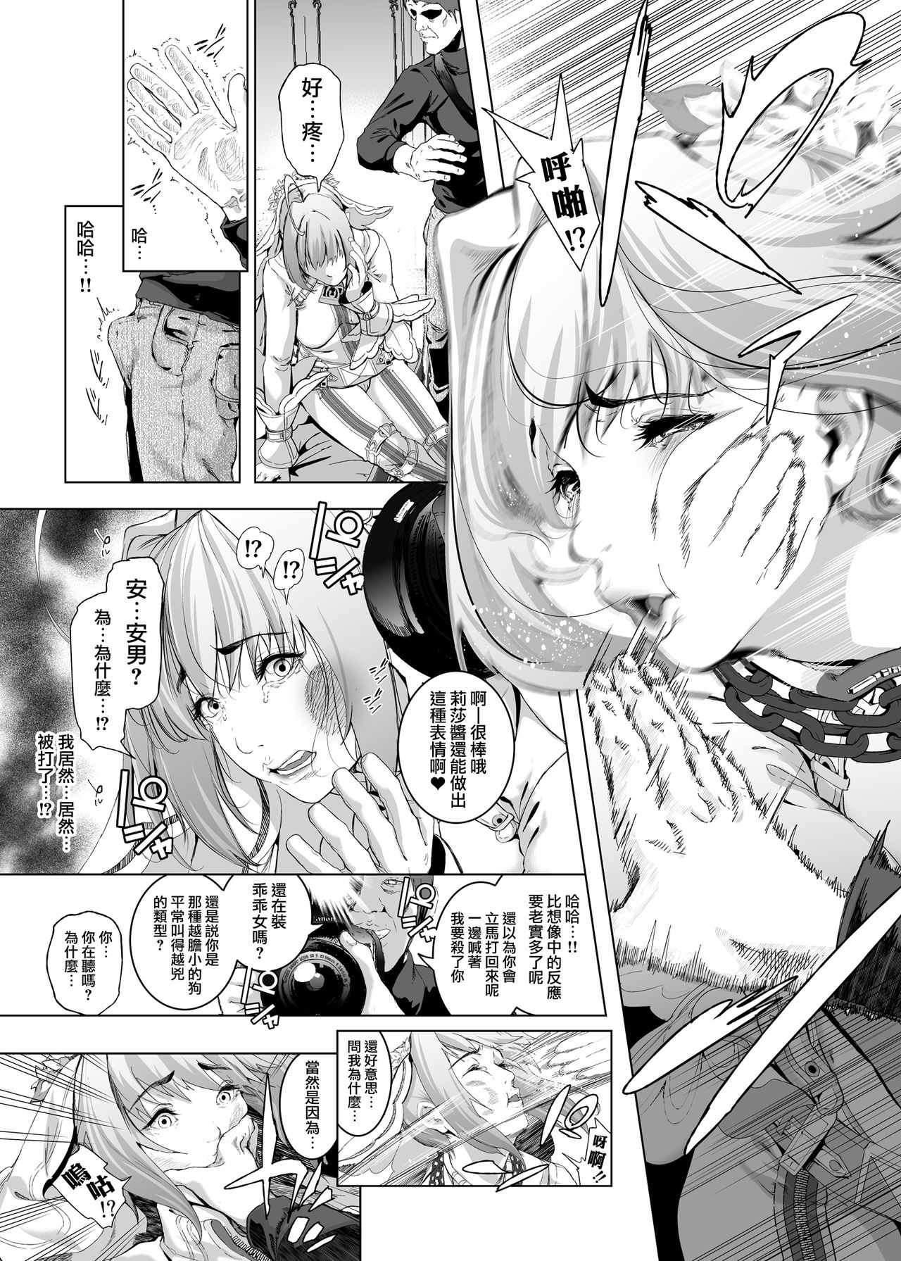 Cos wa Midara na Kamen ~Kuso Namaiki Geneki JK Layer FGO Cos de Kosatsu Studio Kyouiku Rape Hen~ page 10 full