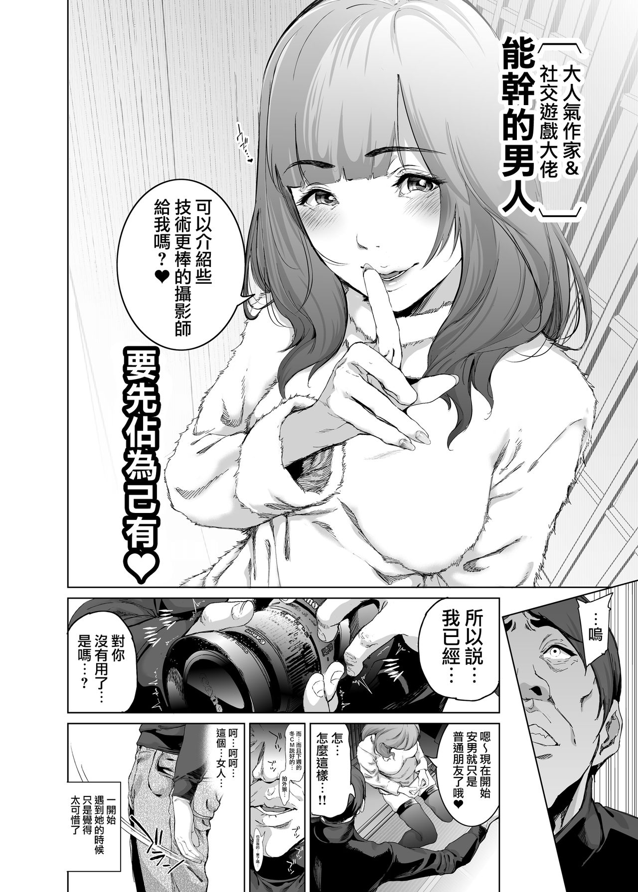 Cos wa Midara na Kamen ~Kuso Namaiki Geneki JK Layer FGO Cos de Kosatsu Studio Kyouiku Rape Hen~ page 5 full