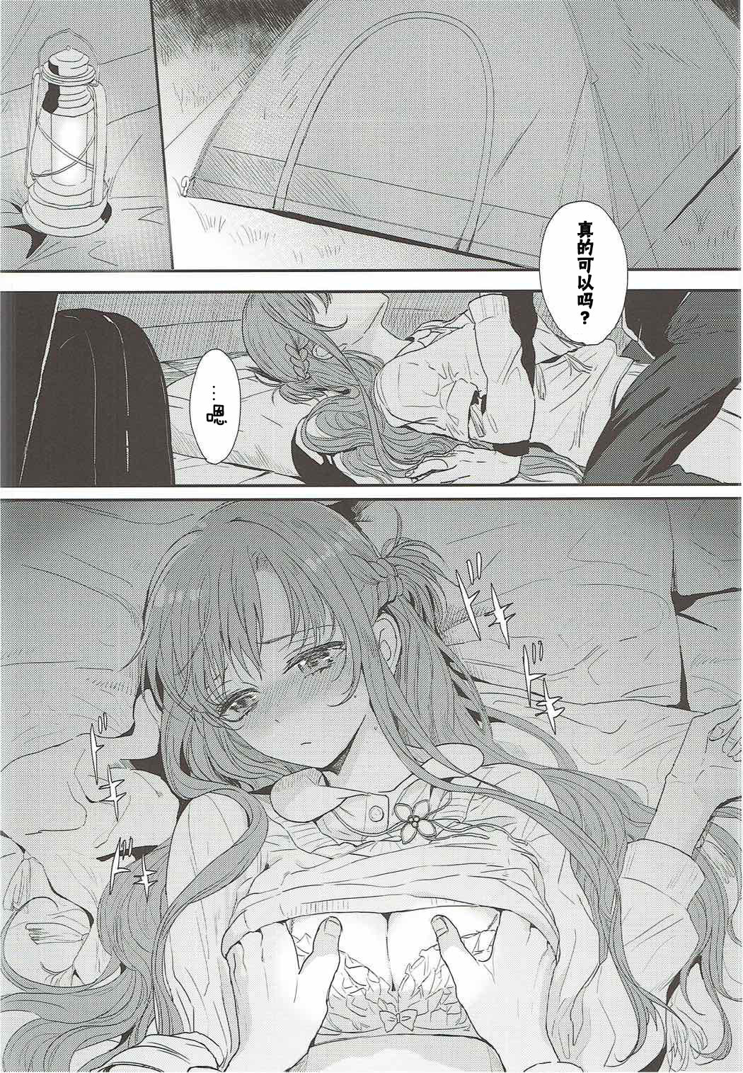 OS Asuna-san Hon page 10 full