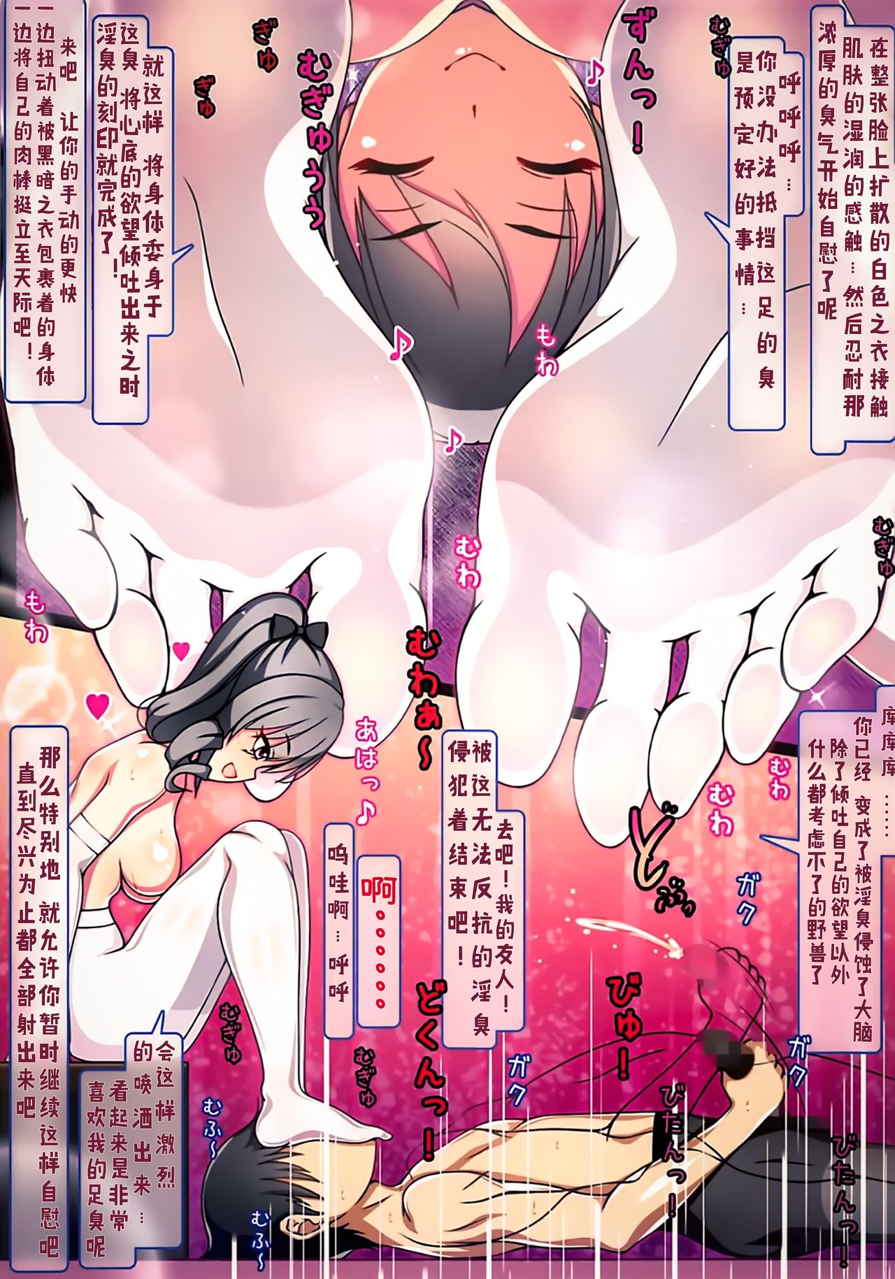 Caramel Macchiato 10 page 7 full