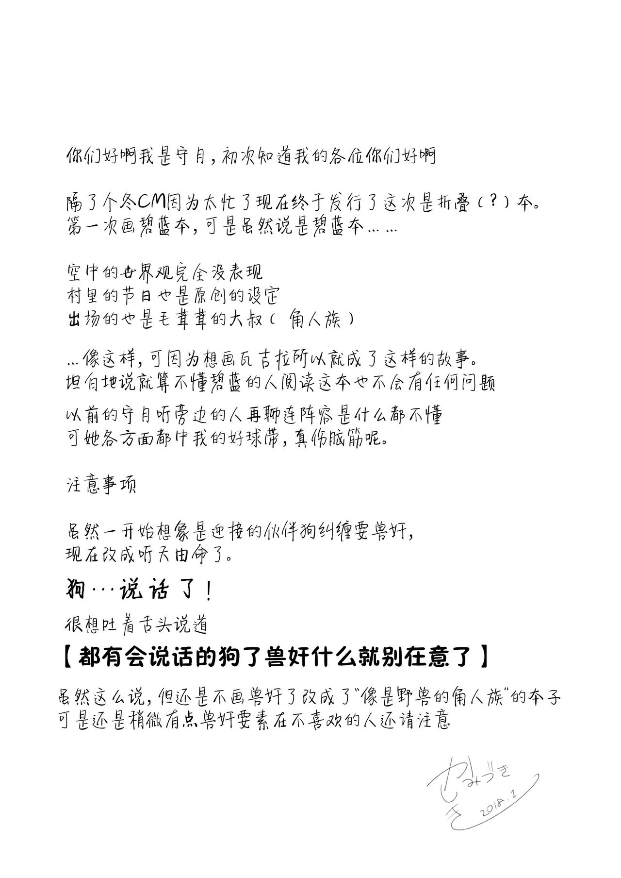 Kamishiki 01 ~Vajra to~ page 3 full