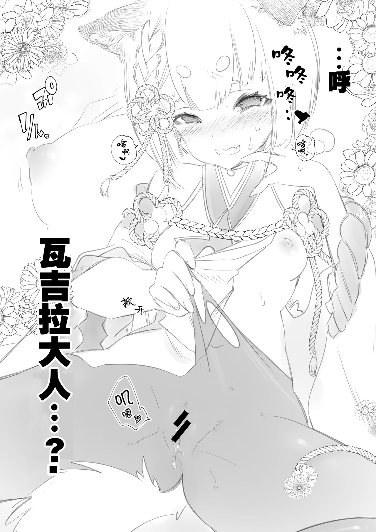 Kamishiki 01 ~Vajra to~ page 6 full