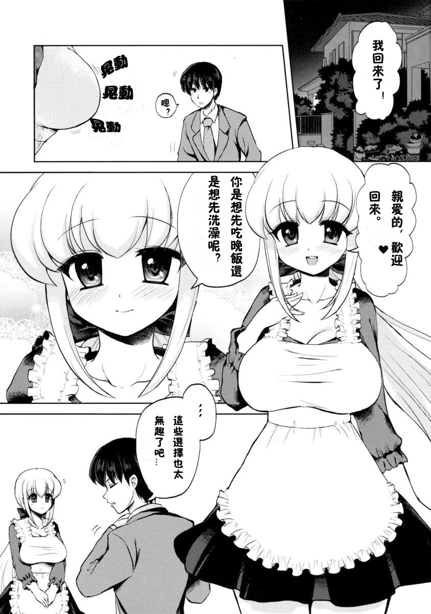 Okusama wa Futanarikko page 5 full