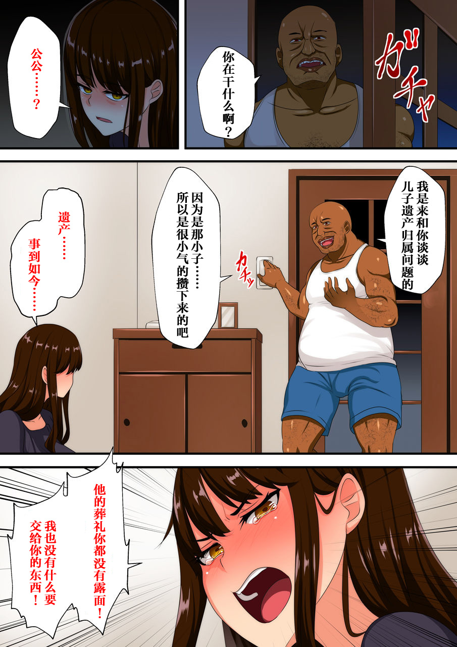 Shitsui no Miboujin wa Gifu no Juuyoku ni Oboreru page 10 full