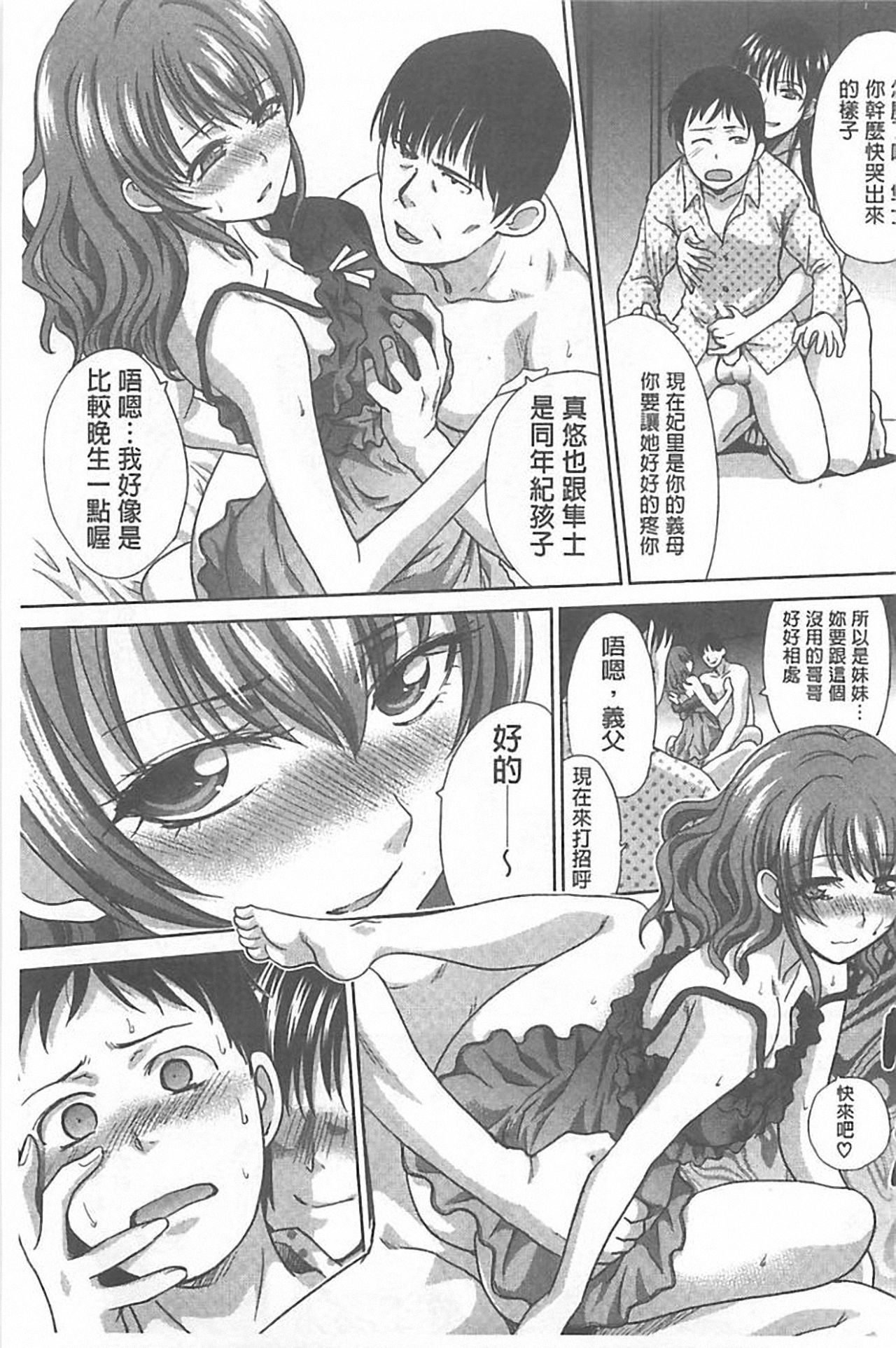 Haha Futari page 7 full