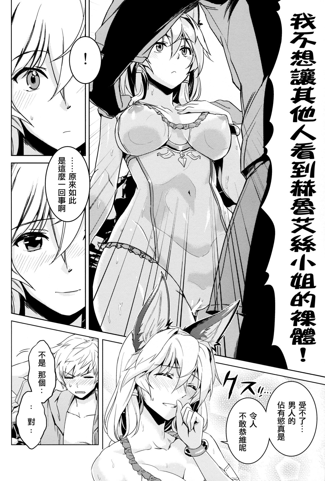 Hamabe de Royal Sex page 10 full