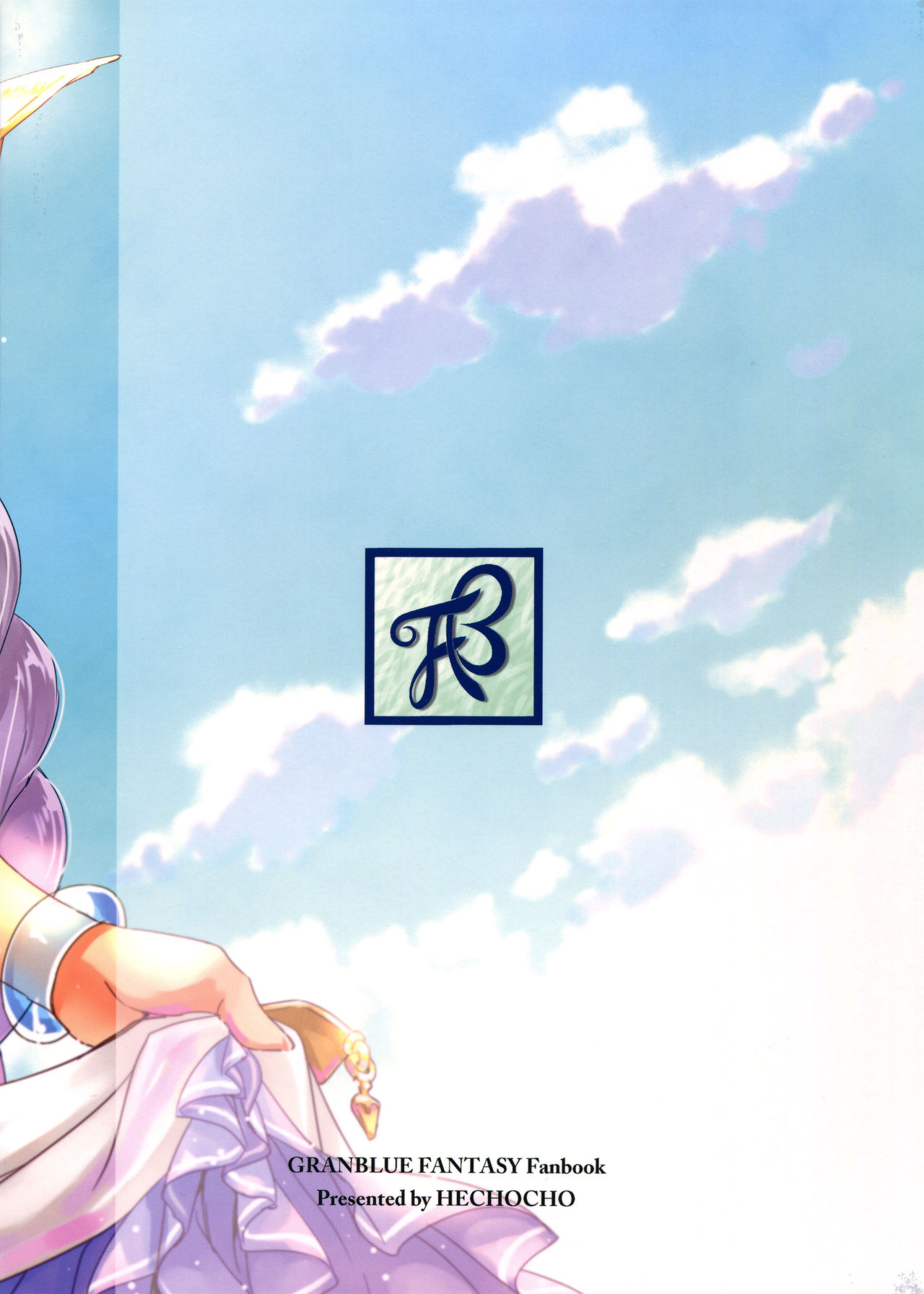 Hamabe de Royal Sex page 4 full