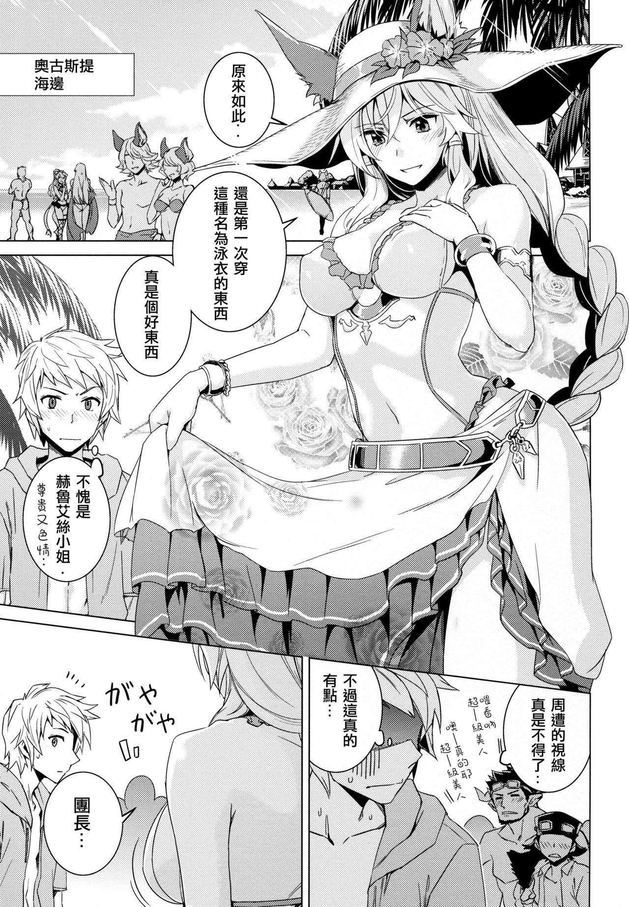 Hamabe de Royal Sex page 5 full