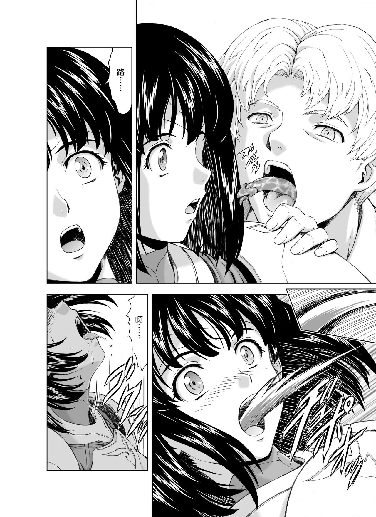 Reties no Michibiki Vol. 3 | 蕾蒂絲的引導 Vol. 3 page 10 full