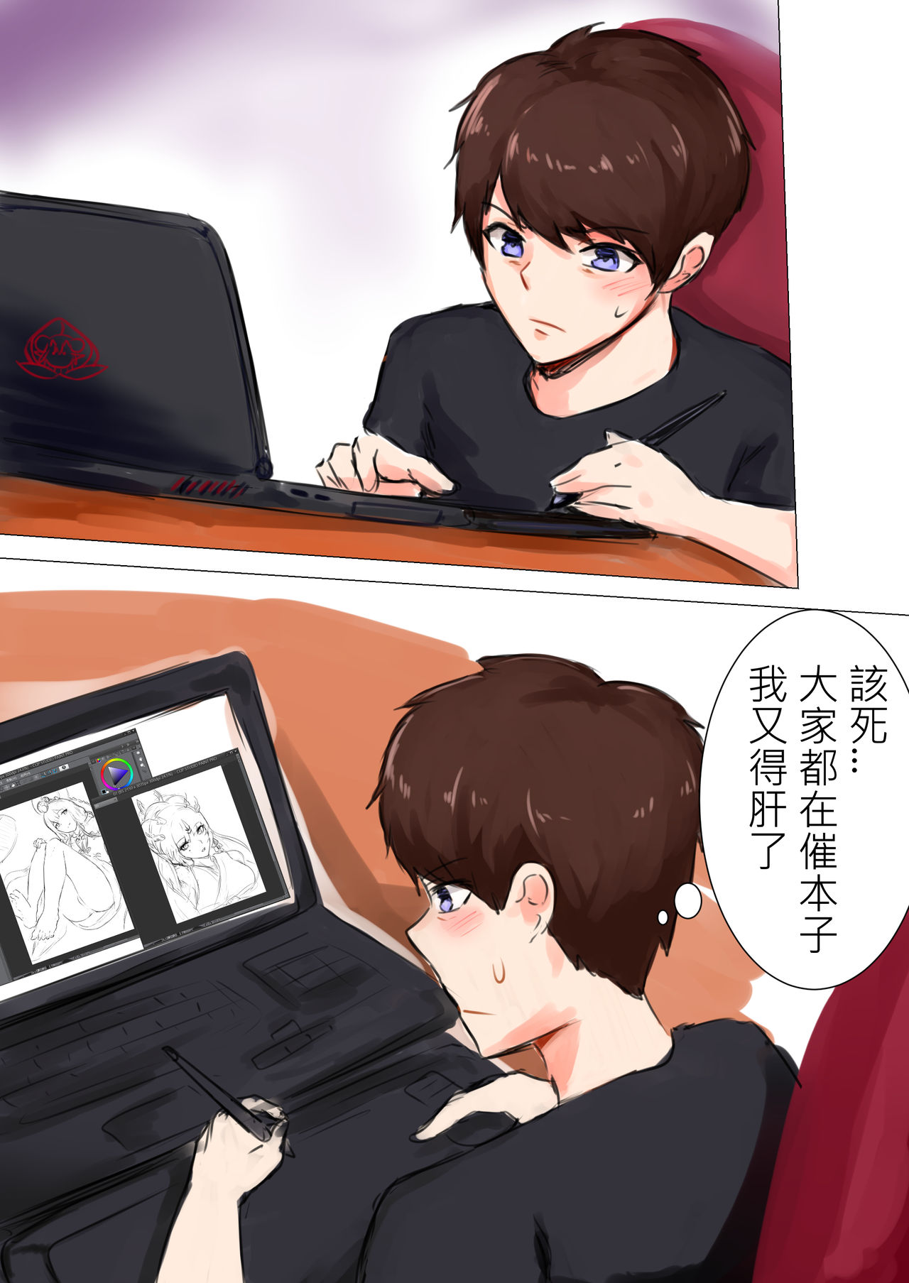 我在夢中所發生的事7 page 2 full