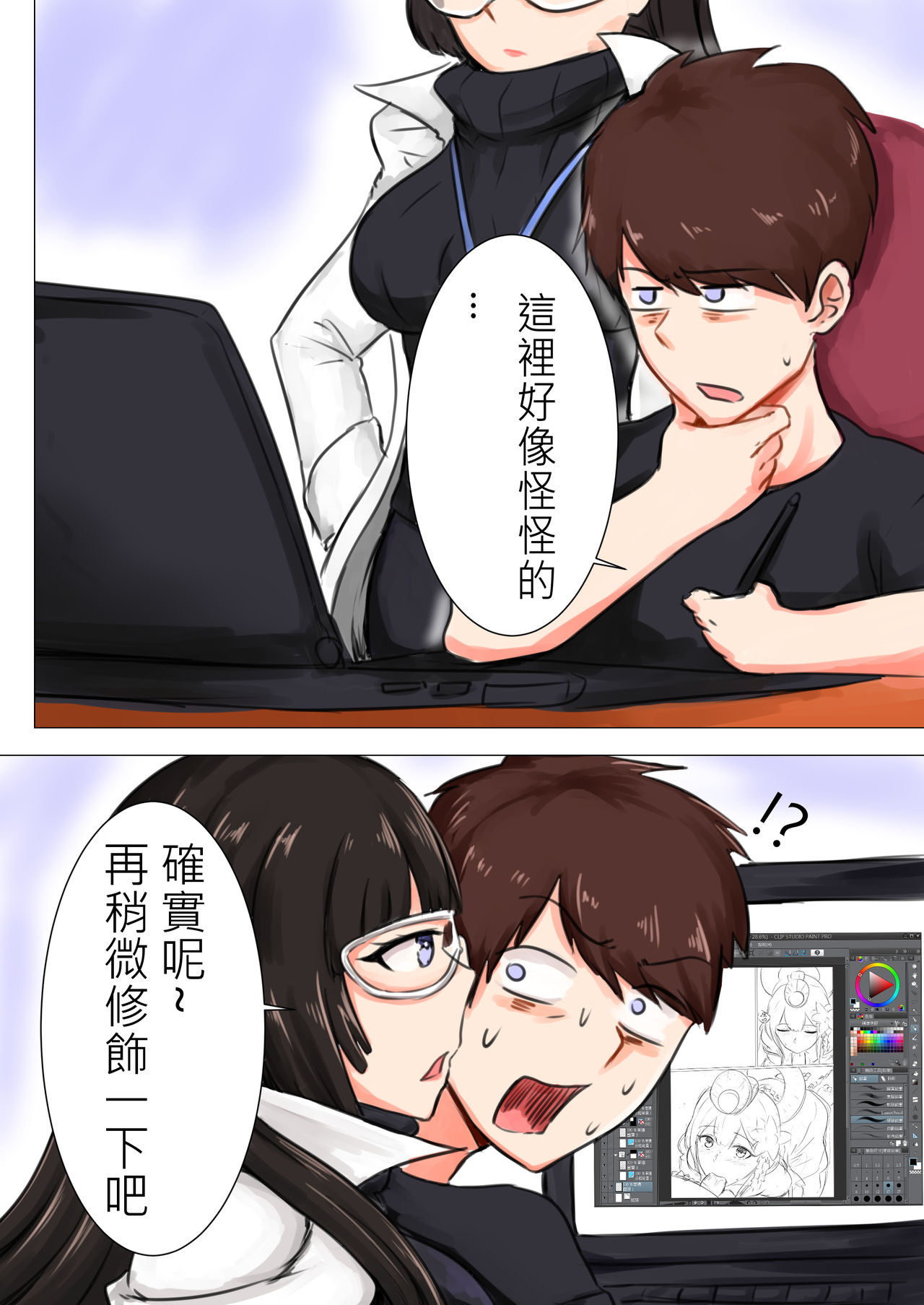 我在夢中所發生的事7 page 3 full