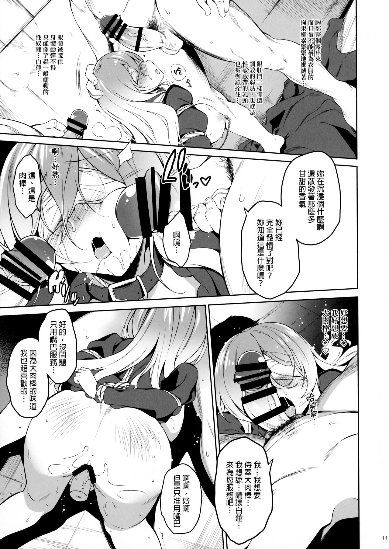 Rensousou page 10 full