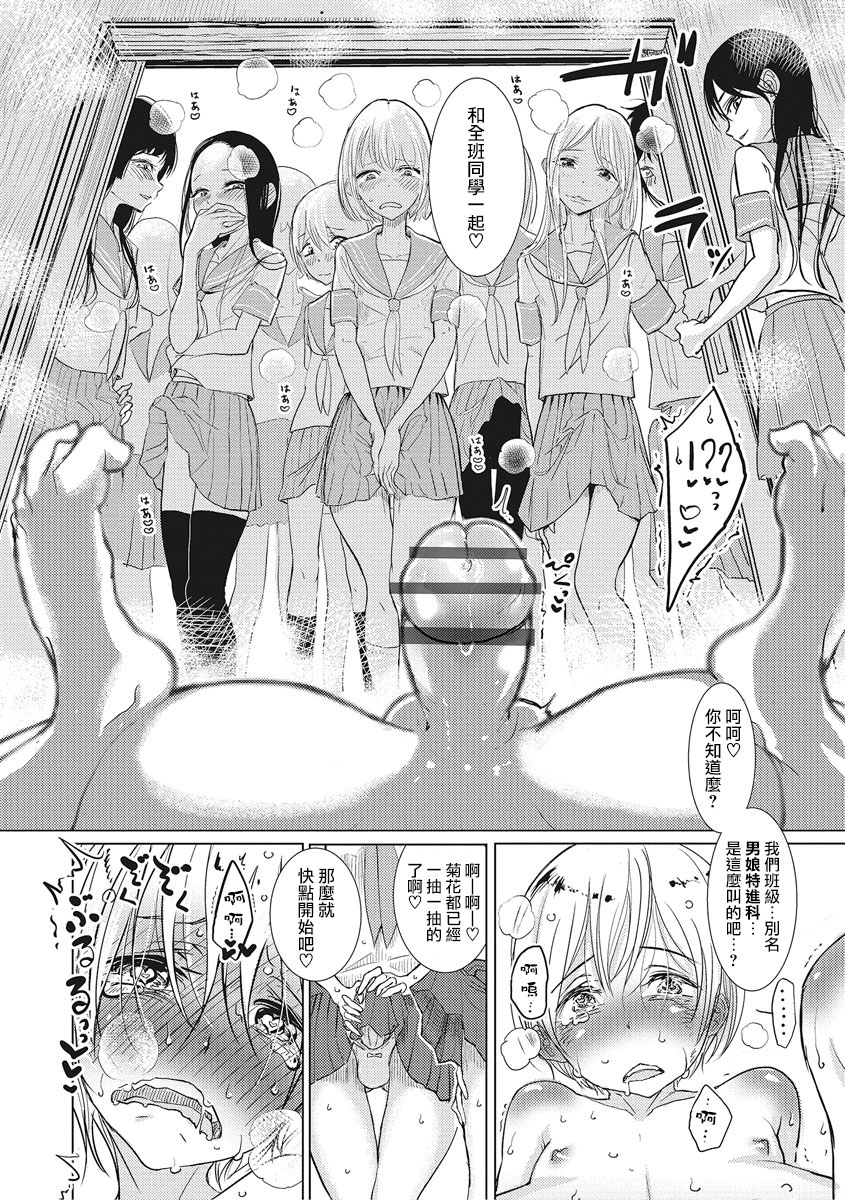 Rakuen Gakuen page 10 full