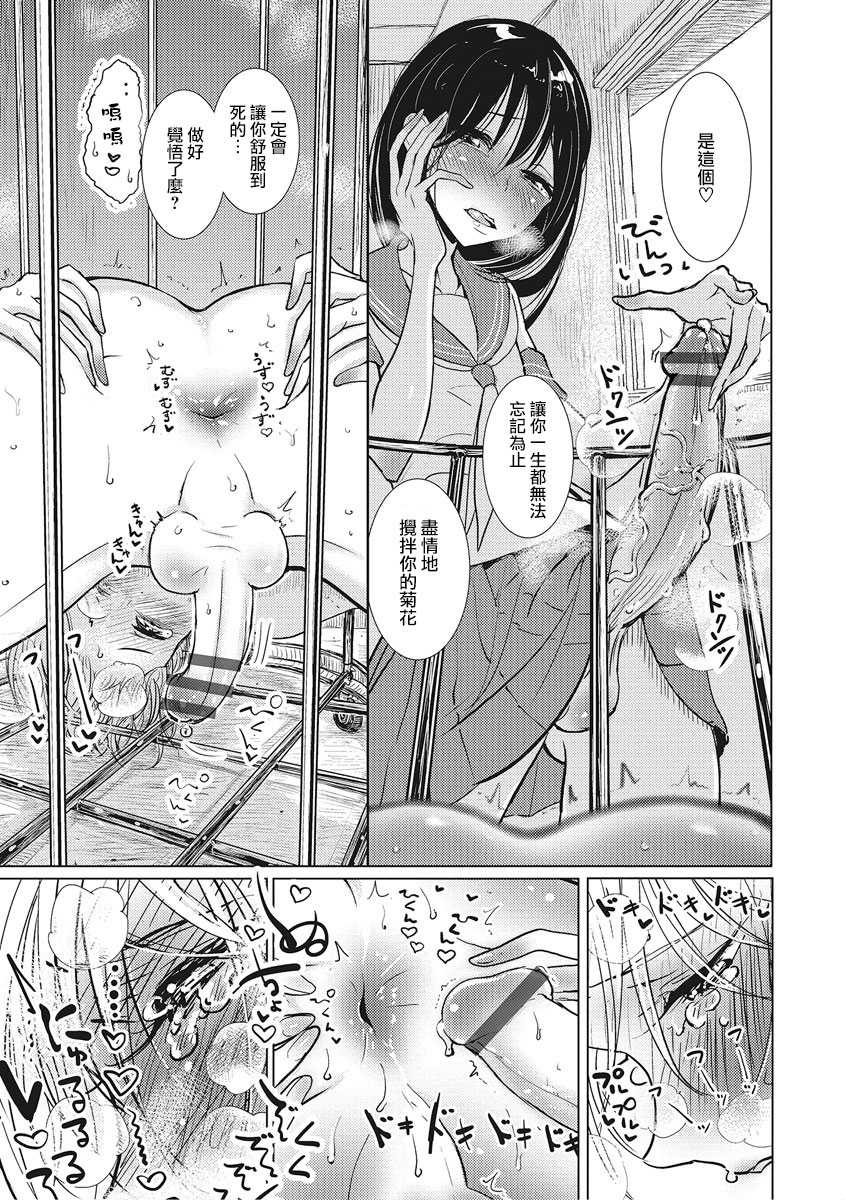 Rakuen Gakuen page 5 full