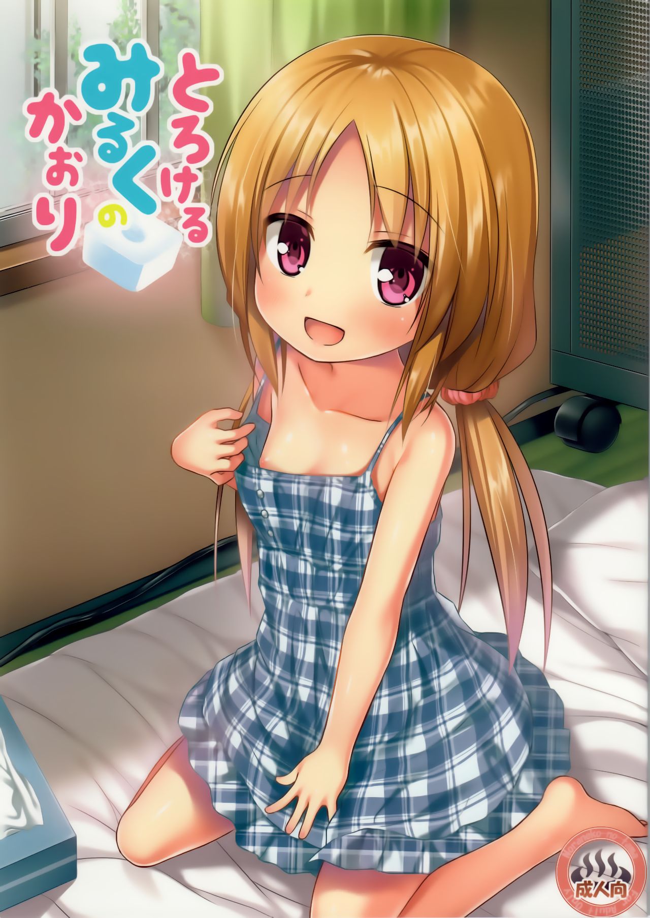 Torokeru Milk no Kaori page 2 full