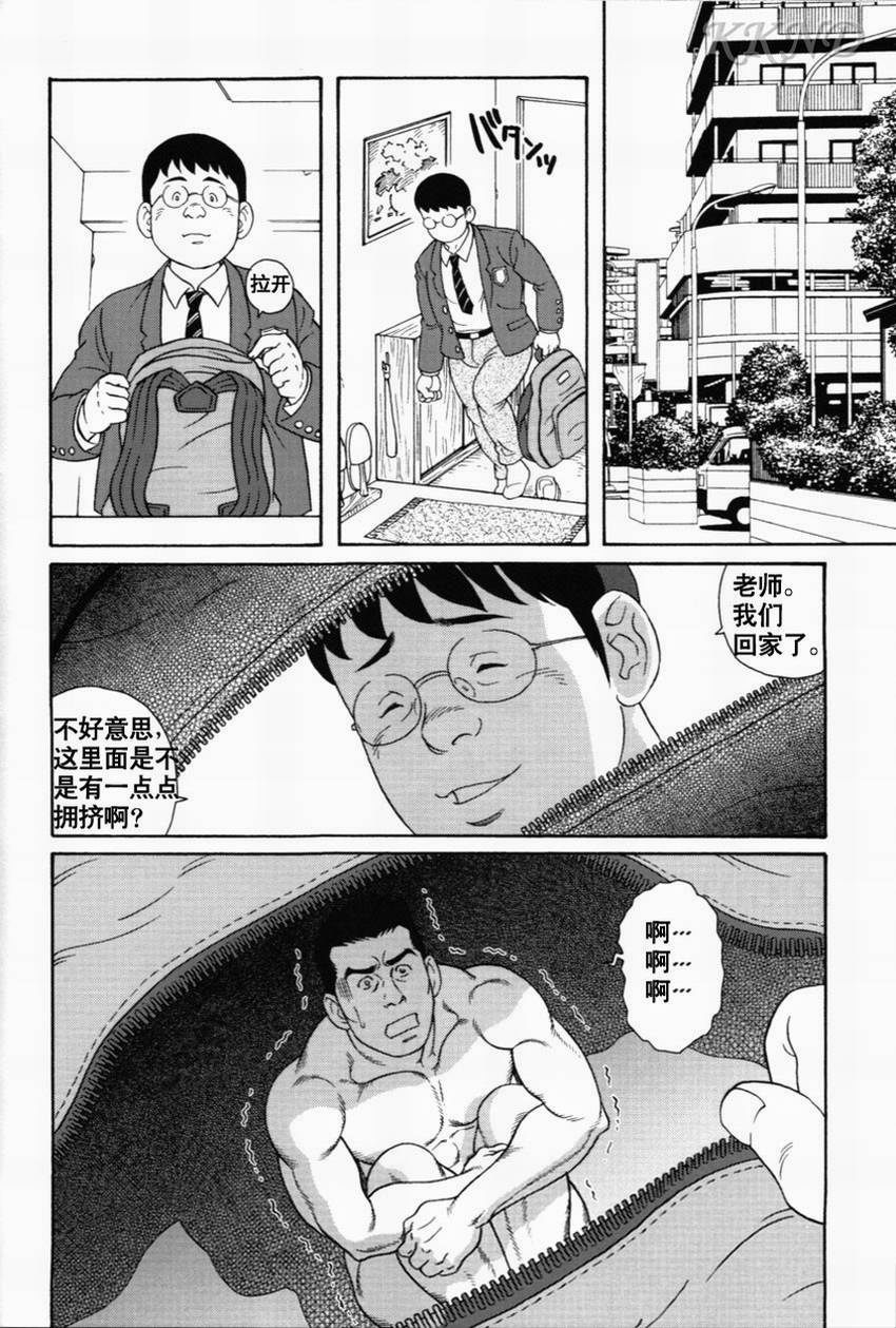 傀儡廻 page 2 full