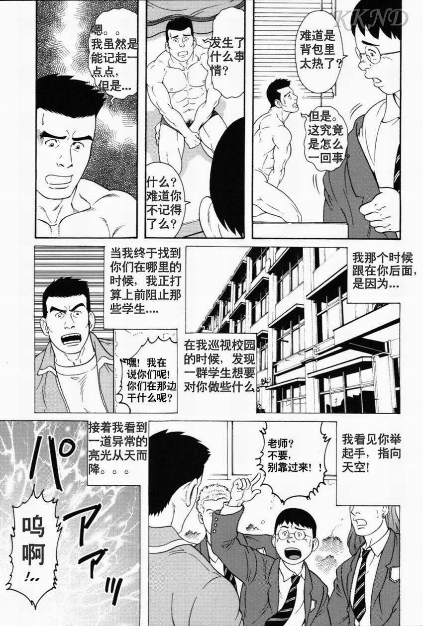 傀儡廻 page 3 full