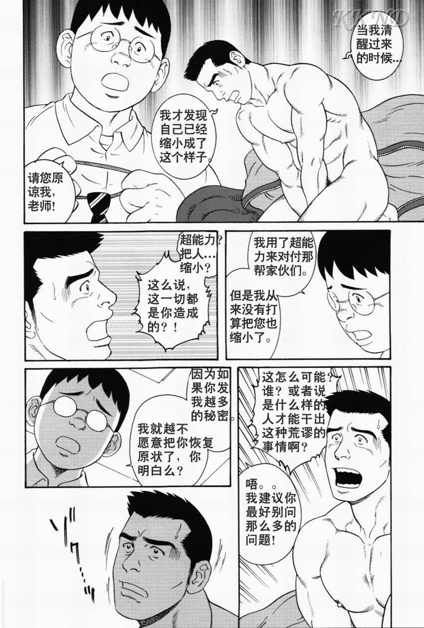 傀儡廻 page 4 full