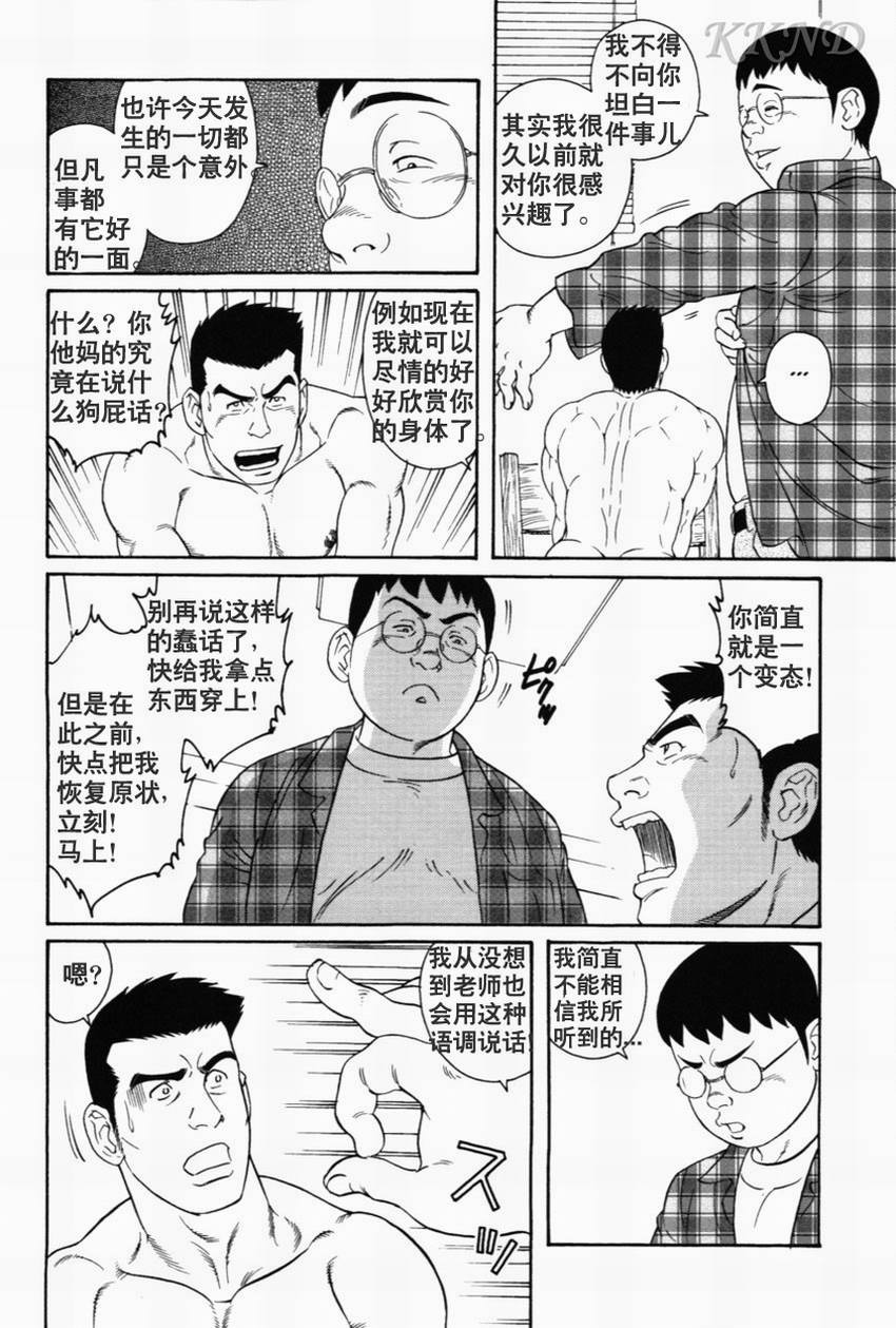傀儡廻 page 6 full