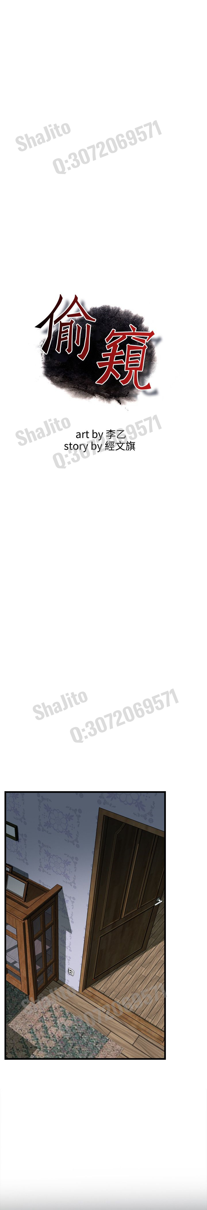 Take a peek 偷窥67-69 Chinese page 3 full