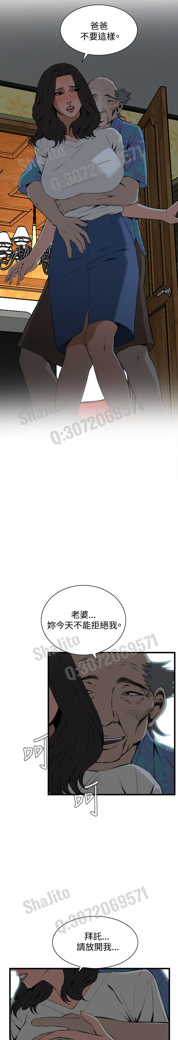 Take a peek 偷窥67-69 Chinese page 4 full