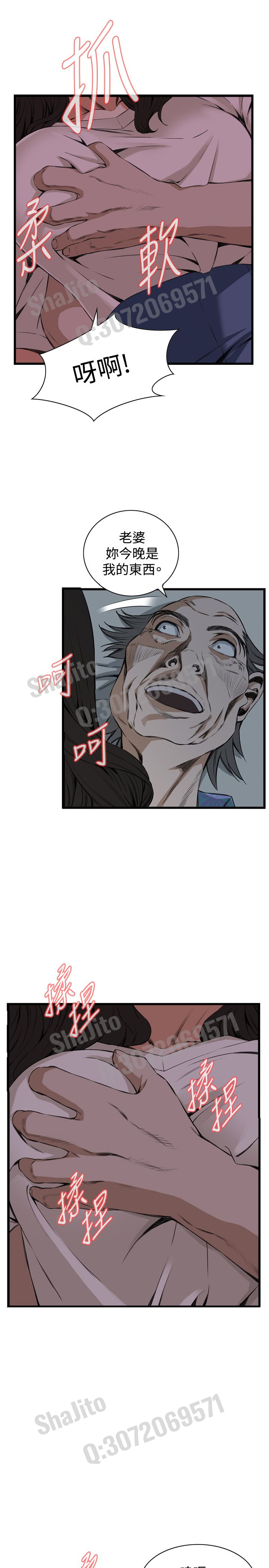 Take a peek 偷窥67-69 Chinese page 9 full