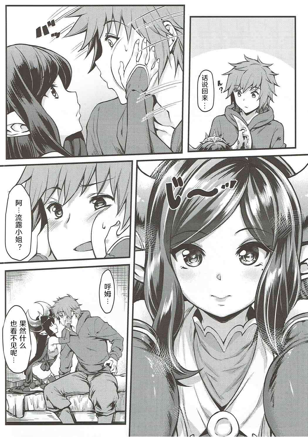 Yoken Dekinai Mirai page 7 full