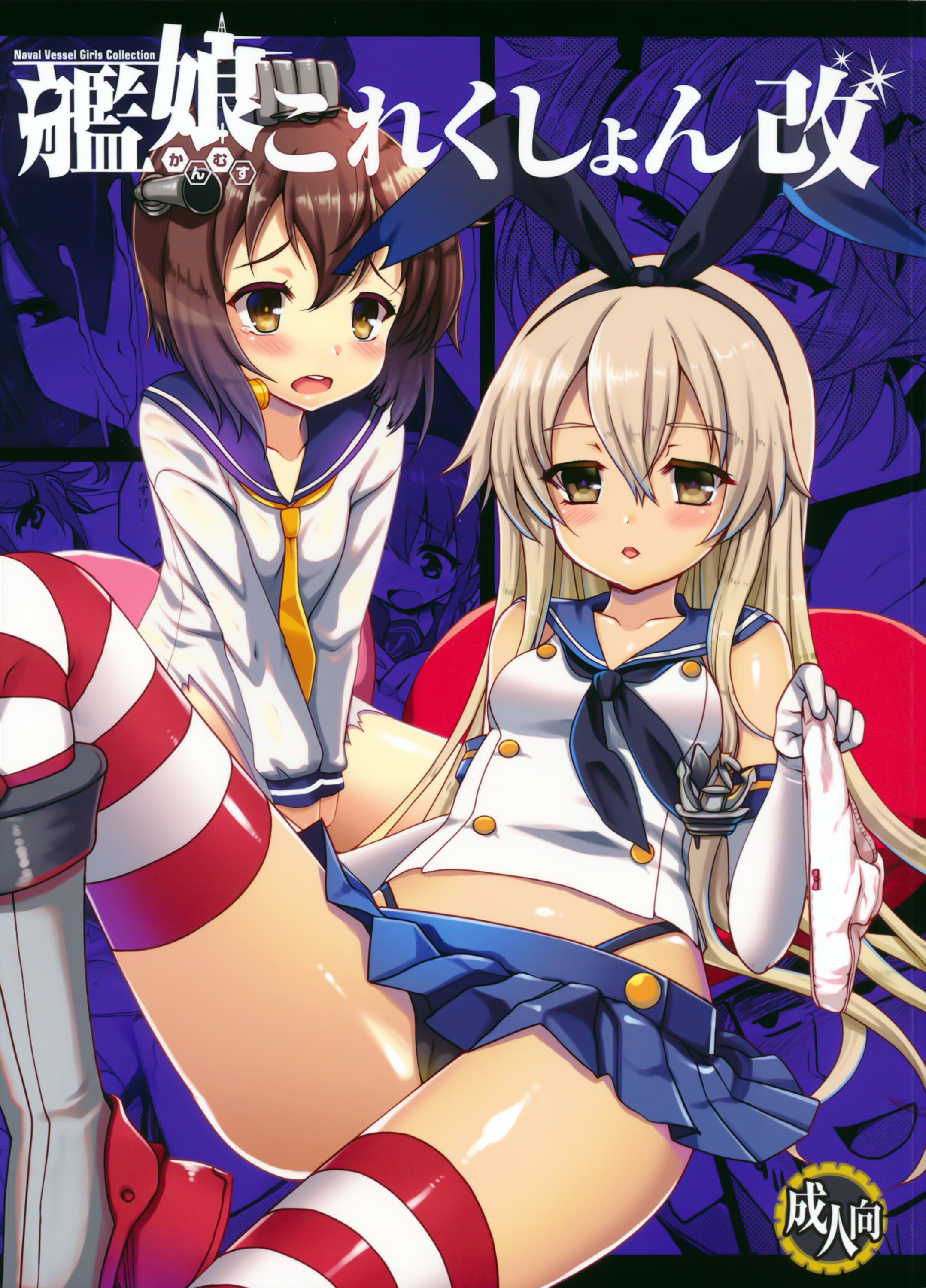 Kanmusu Collection Kai page 2 full