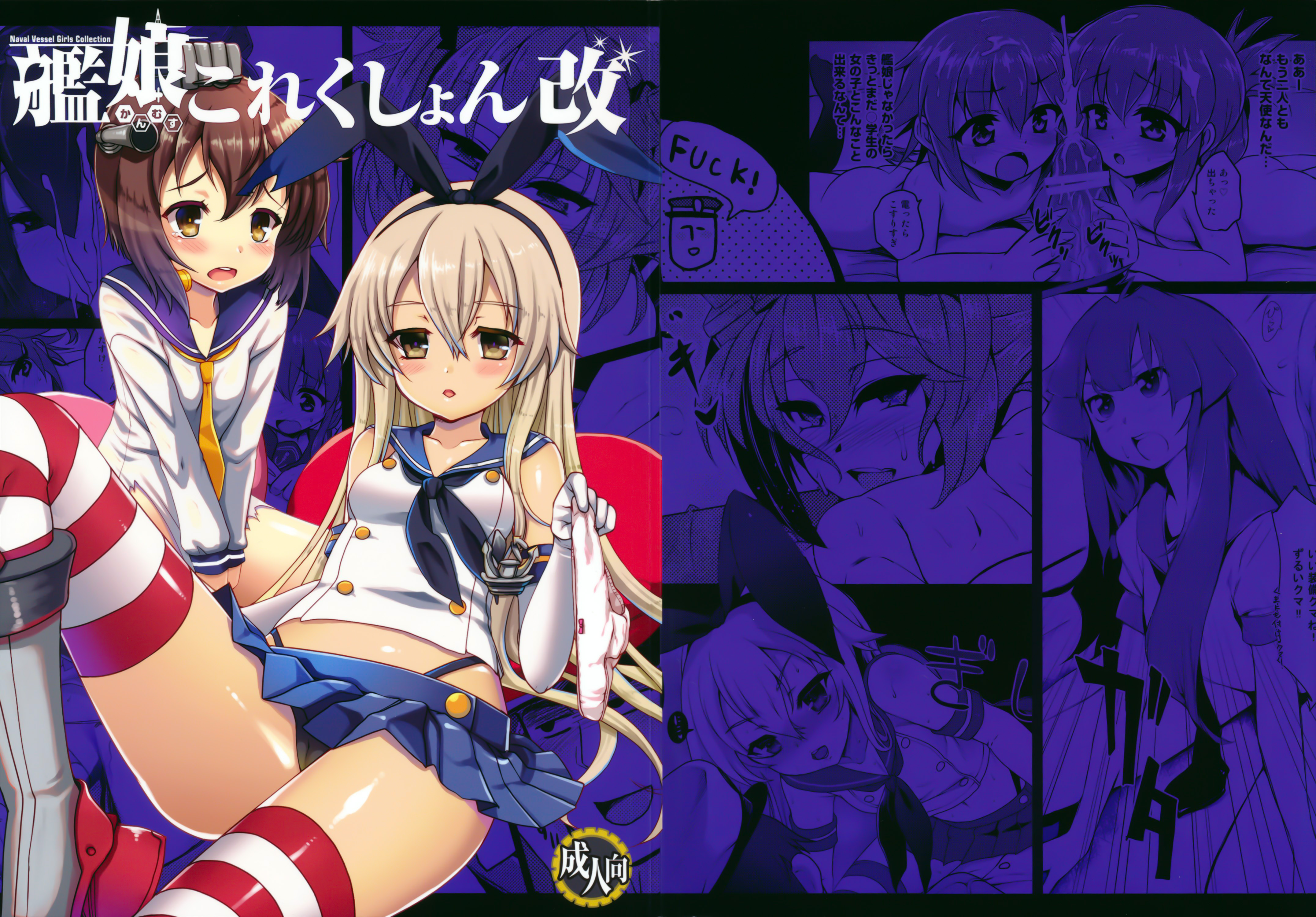 Kanmusu Collection Kai page 3 full