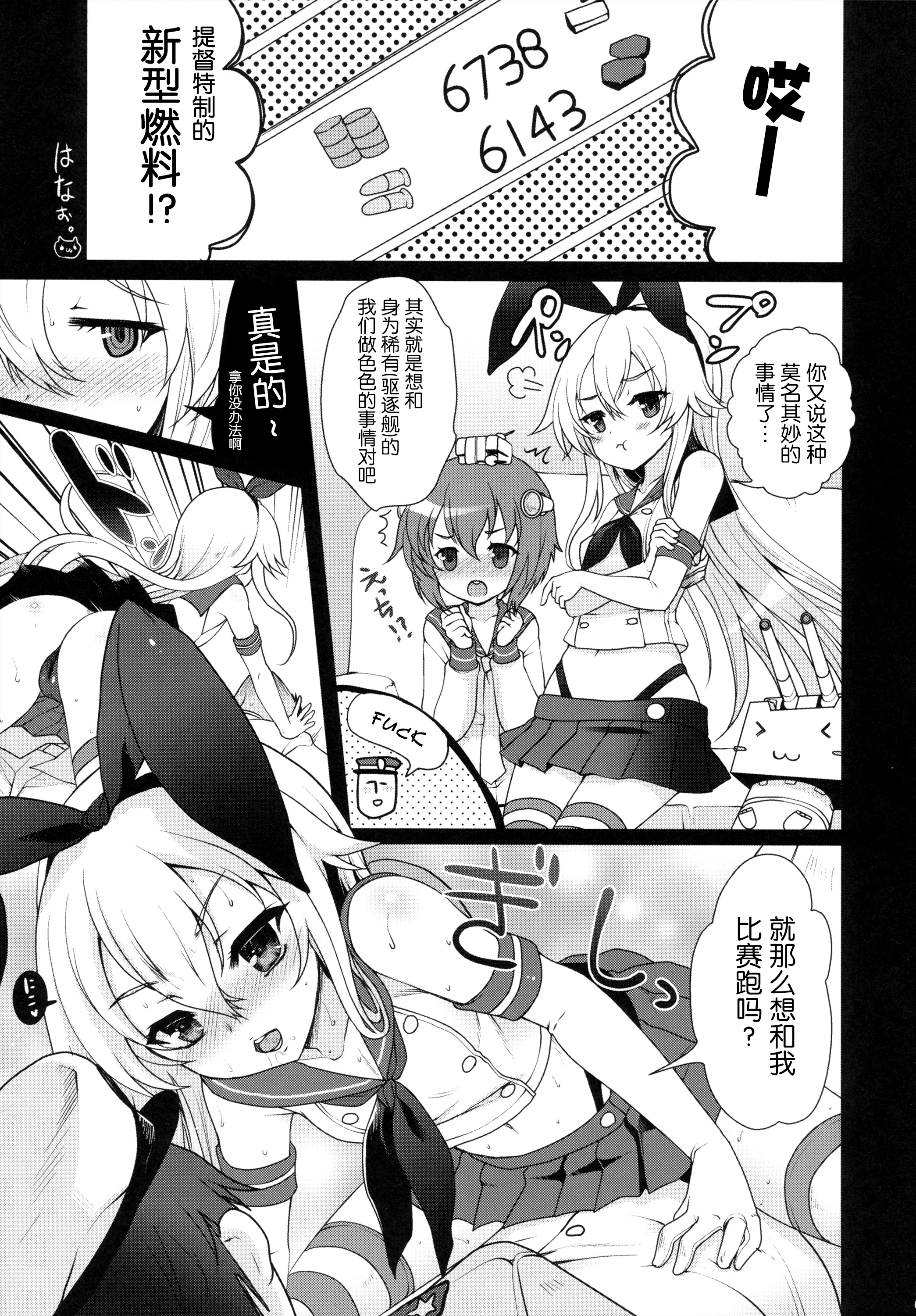 Kanmusu Collection Kai page 6 full