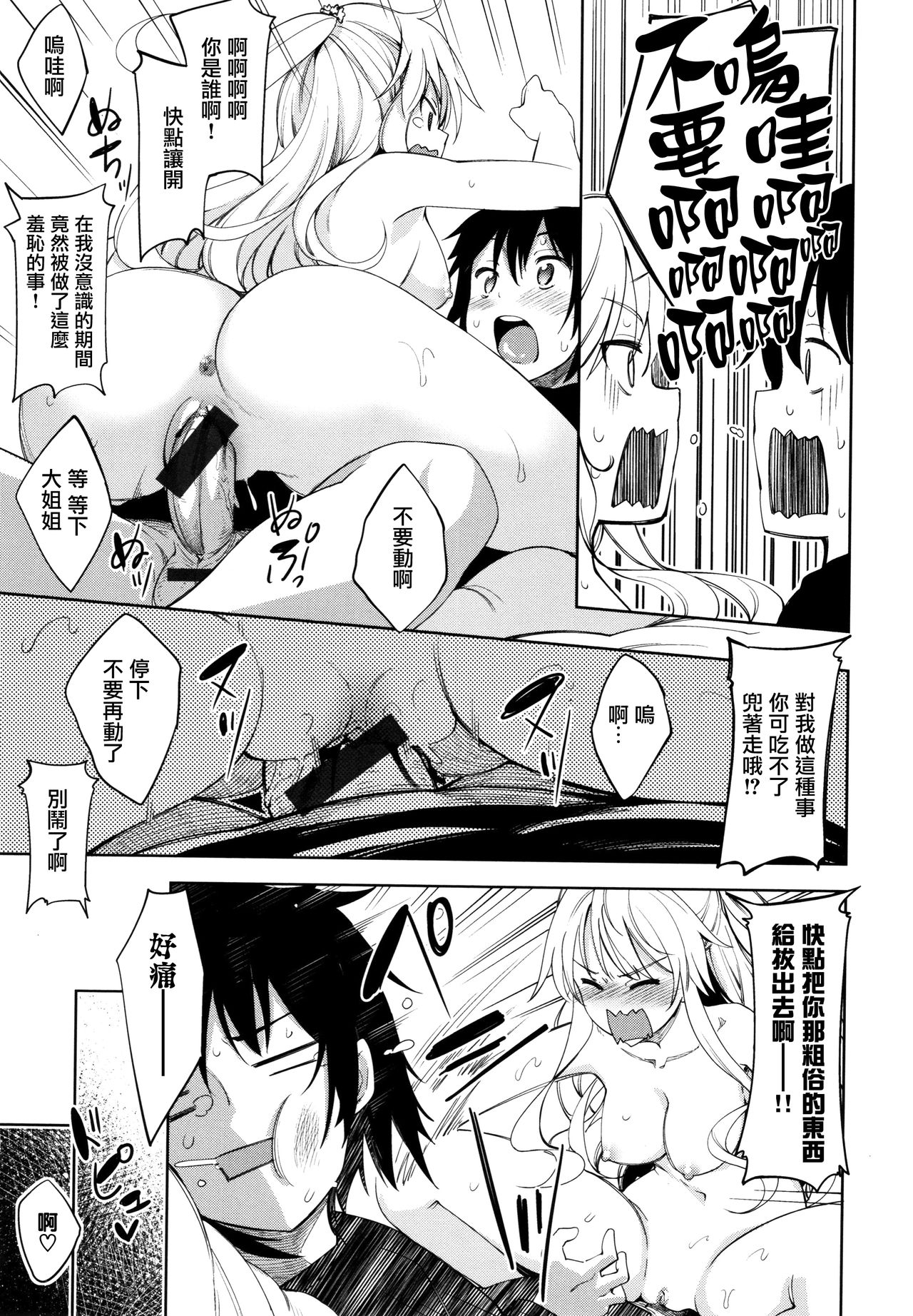 Shiki Oriori + Toranoana Gentei Shousasshi Shoki Settei Shiryoushuu page 9 full