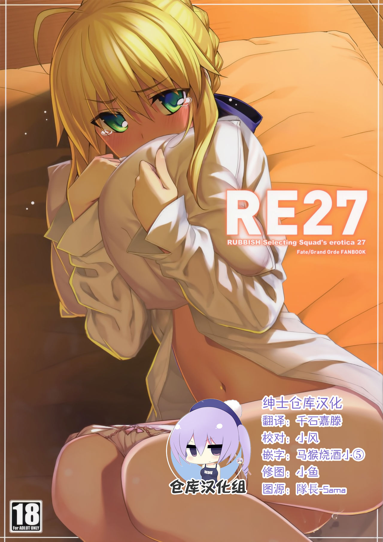 RE27 page 1 full