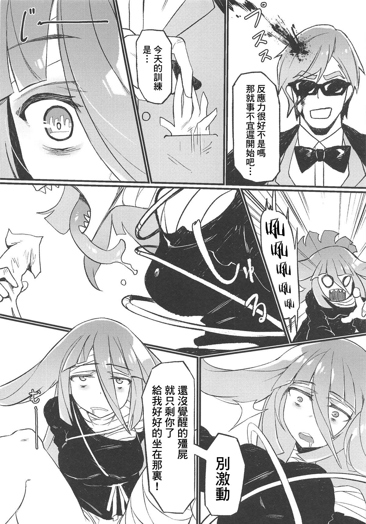 Densetsu no Hon page 5 full