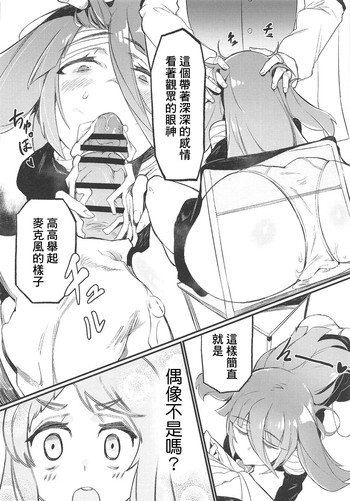 Densetsu no Hon page 9 full