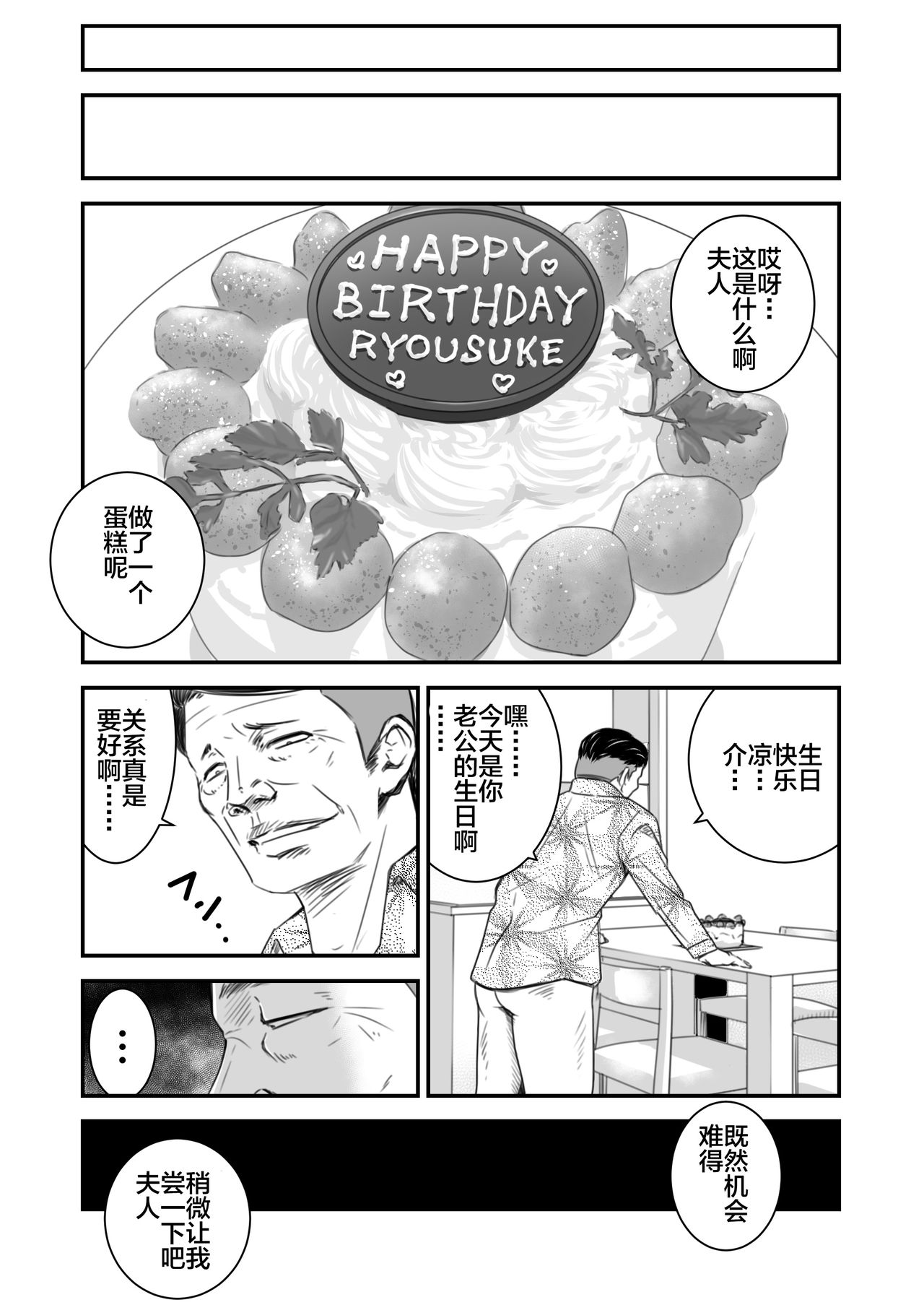 Tsugunai Tsuma 2 ~Otto no Tsumi o Karada de Tsugunau Hitozuma~ page 4 full