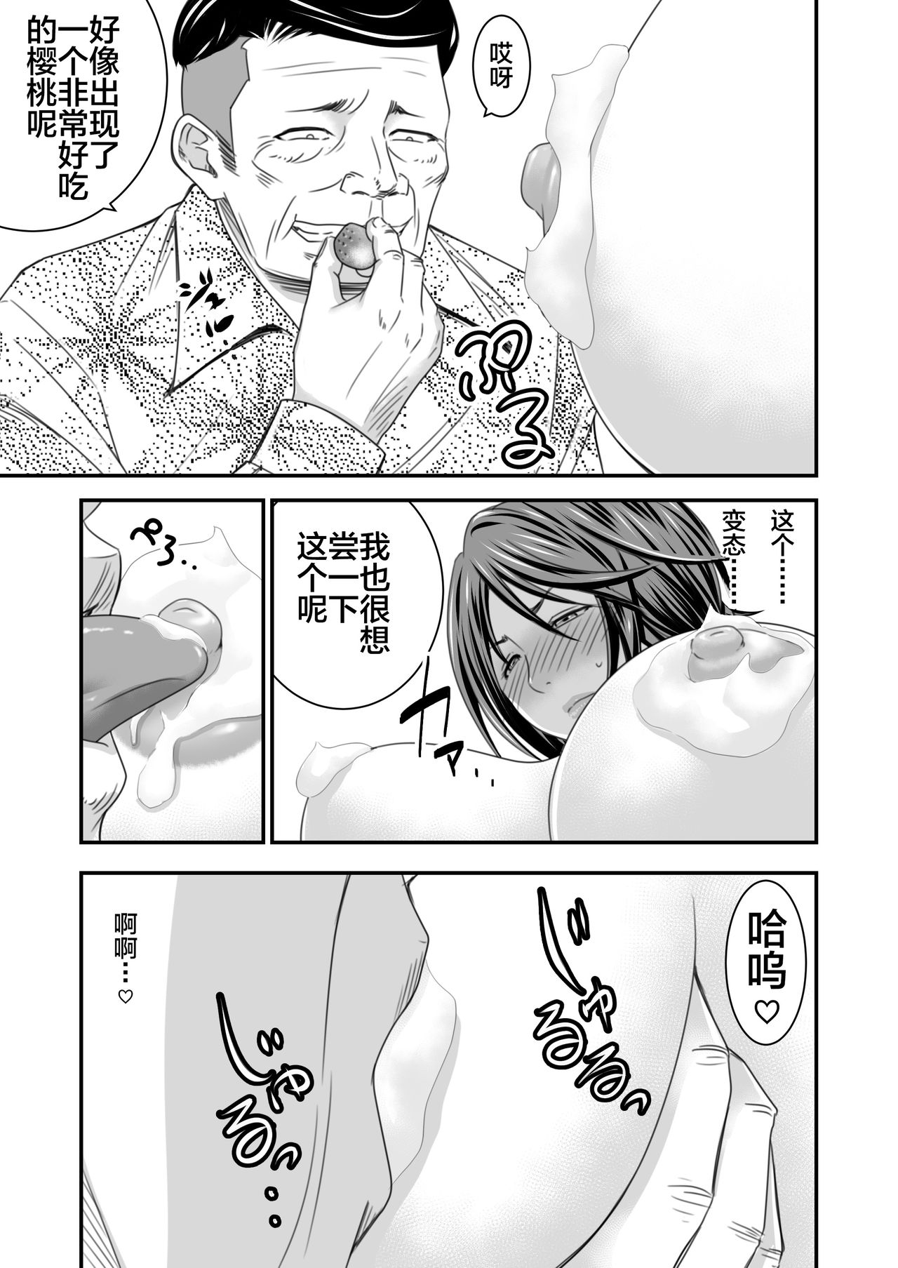 Tsugunai Tsuma 2 ~Otto no Tsumi o Karada de Tsugunau Hitozuma~ page 8 full