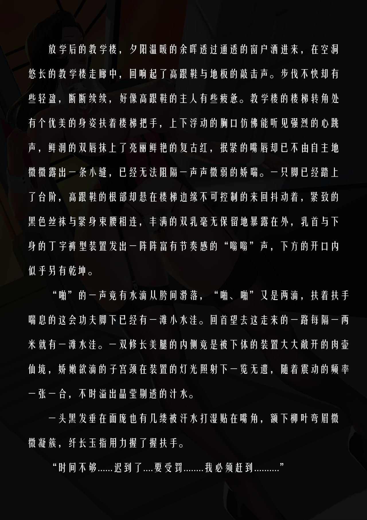 Gaping School page 3 full