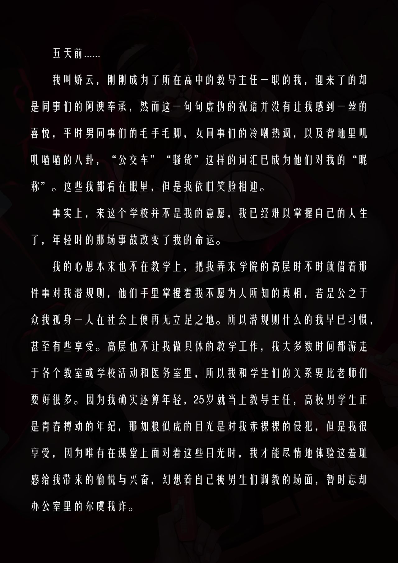 Gaping School page 5 full