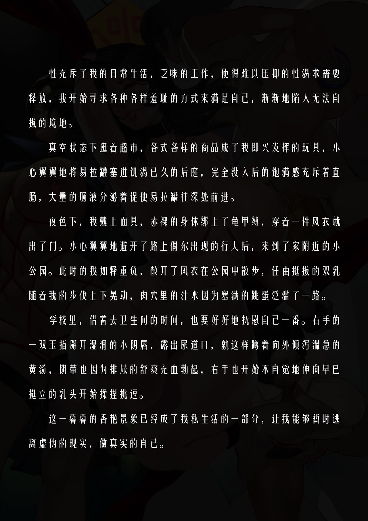 Gaping School page 7 full